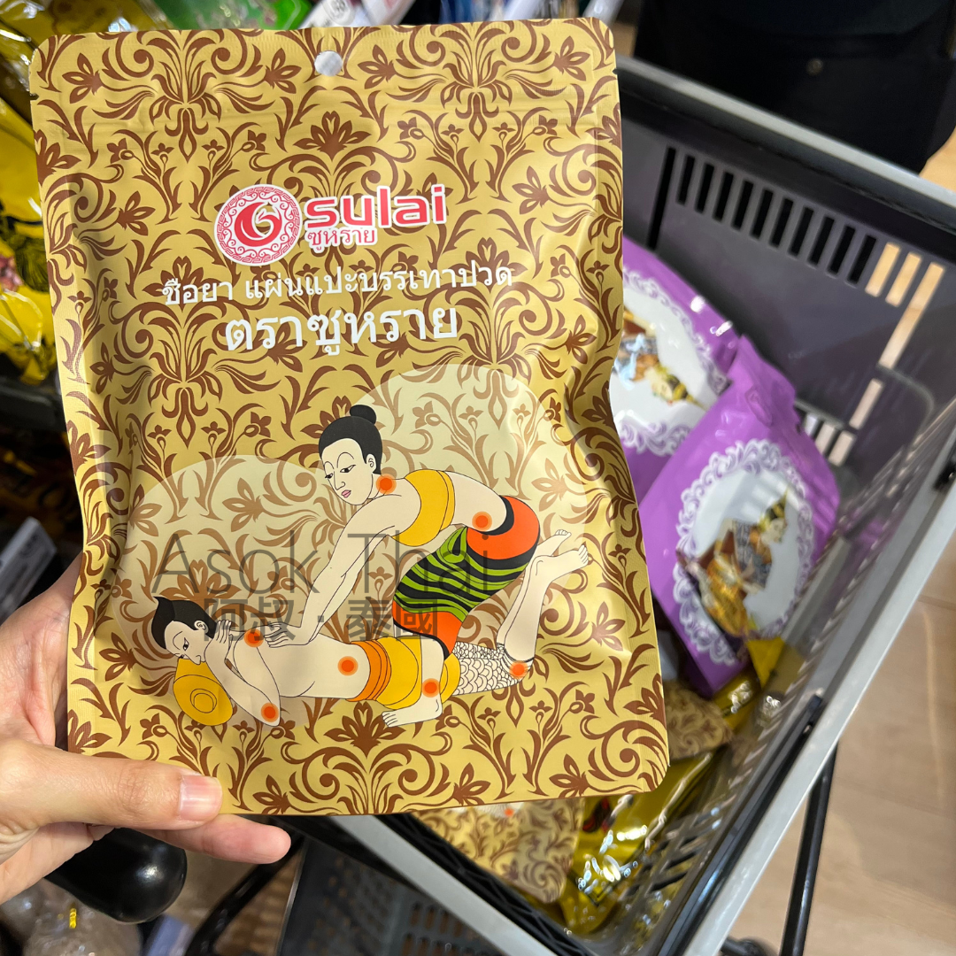 泰國 Sulai素來貼 頸椎病救星 (6貼)