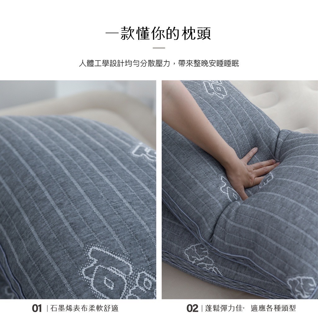 石墨烯 獨立筒枕 枕頭 50顆獨立筒設計 台灣製造
