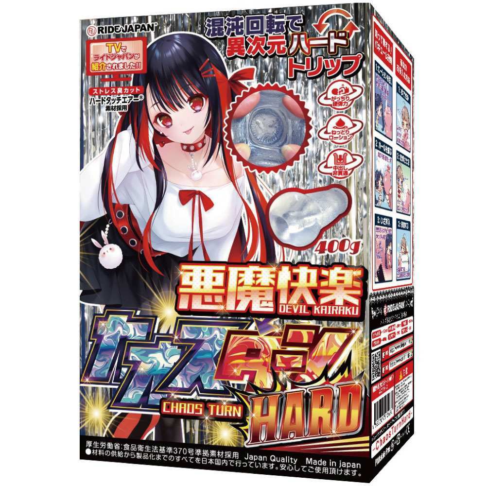 〔日本原裝進口〕Ride Japan - 混沌惡魔扭曲的快感 硬版 (悪魔快楽カオスターンハード)