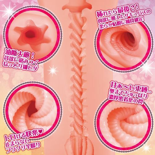 〔日本原裝進口〕Toys Heart - 淫魔之終極螺旋蜜穴 (タテヒダスパイラル めちゃシコソフト)