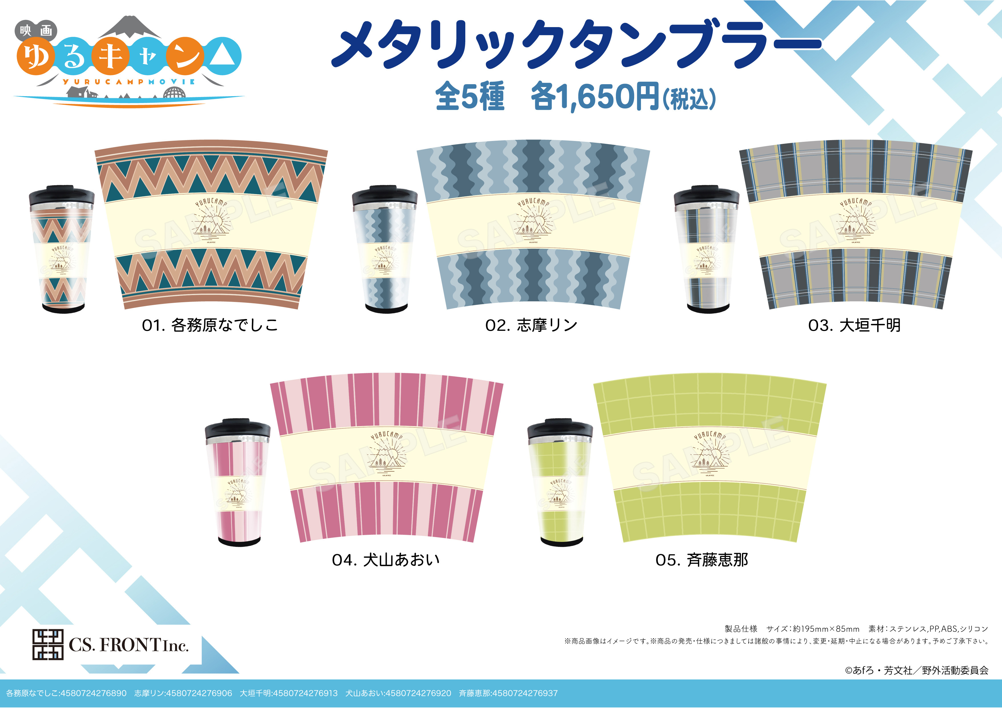 「ACG.GO」「現貨」 搖曳露營△ 劇場版 保溫杯