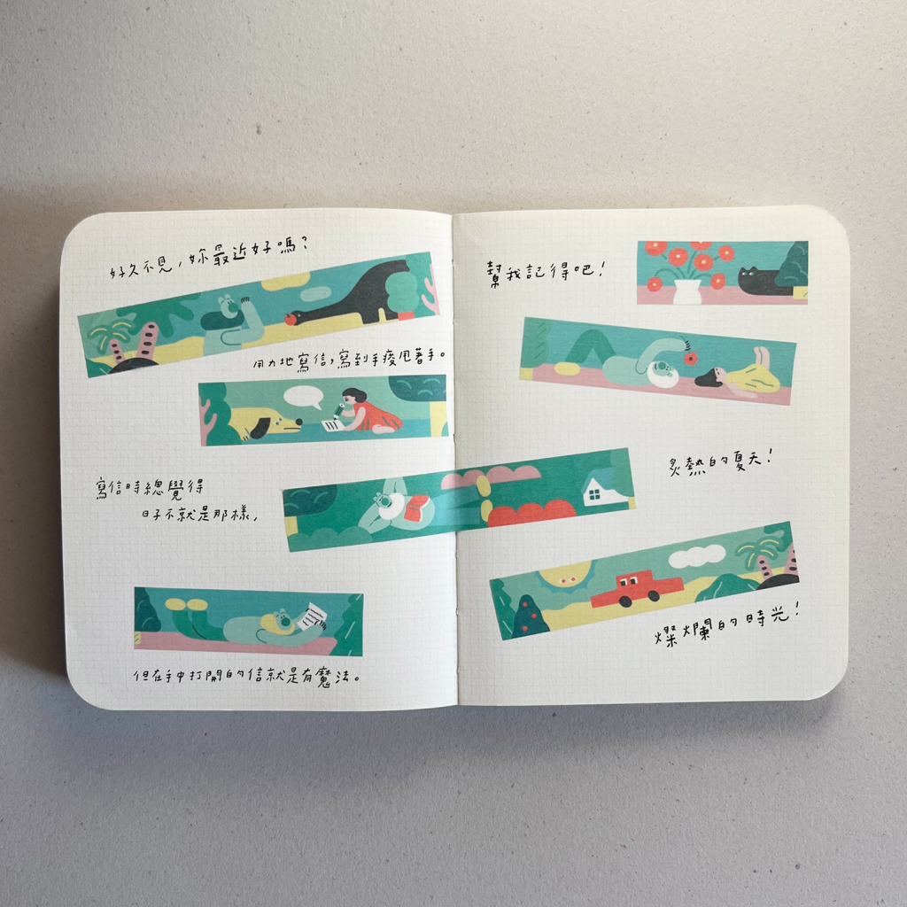 Love Letters 熊超人和紙膠帶 |包大山