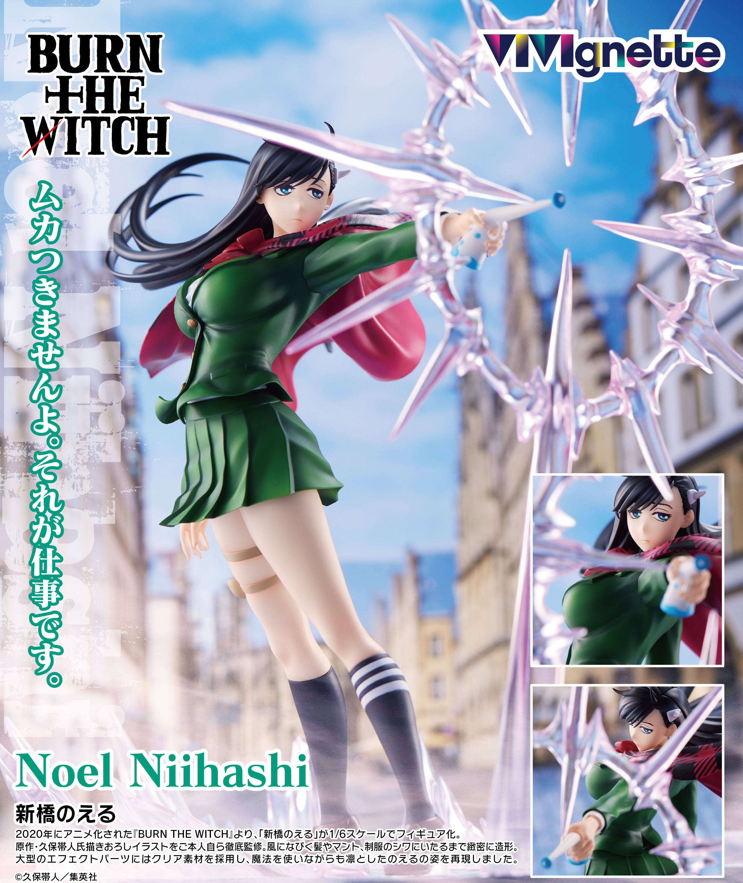 「ACG.GO」「預購」日版 VIVIgnette 新橋諾艾 BURN THE WITCH 1/6 PVC Figure