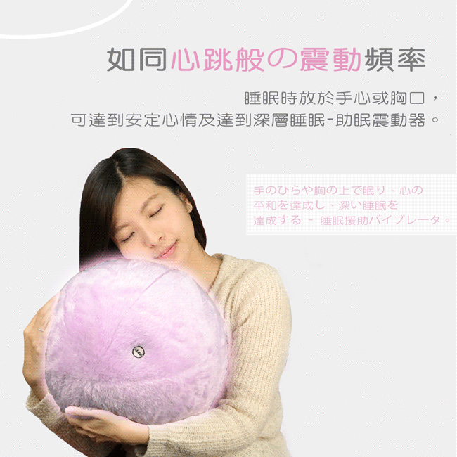 【康生】療癒系-毛絨震動抱枕 (CON-PL001)