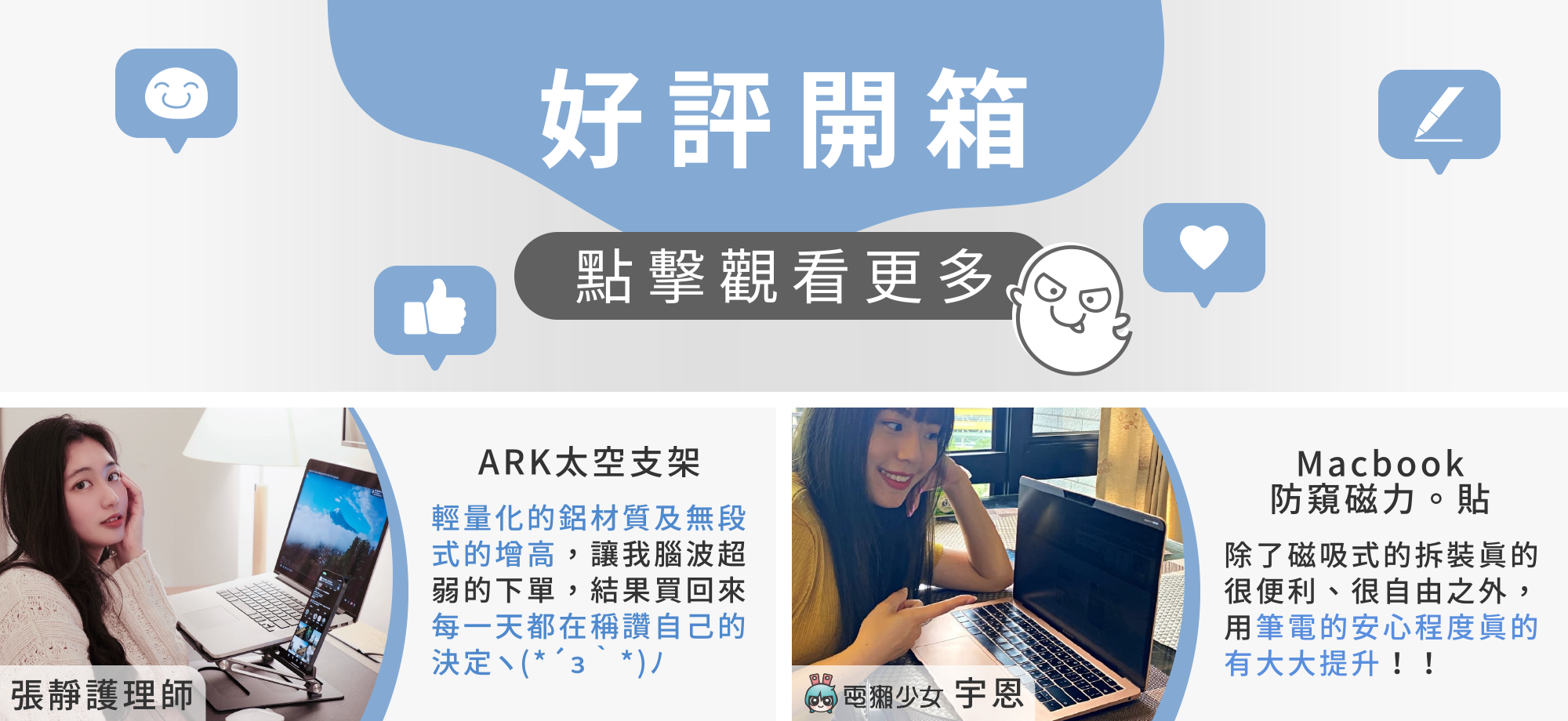 好評開箱-開箱-評價-頑皮鬼