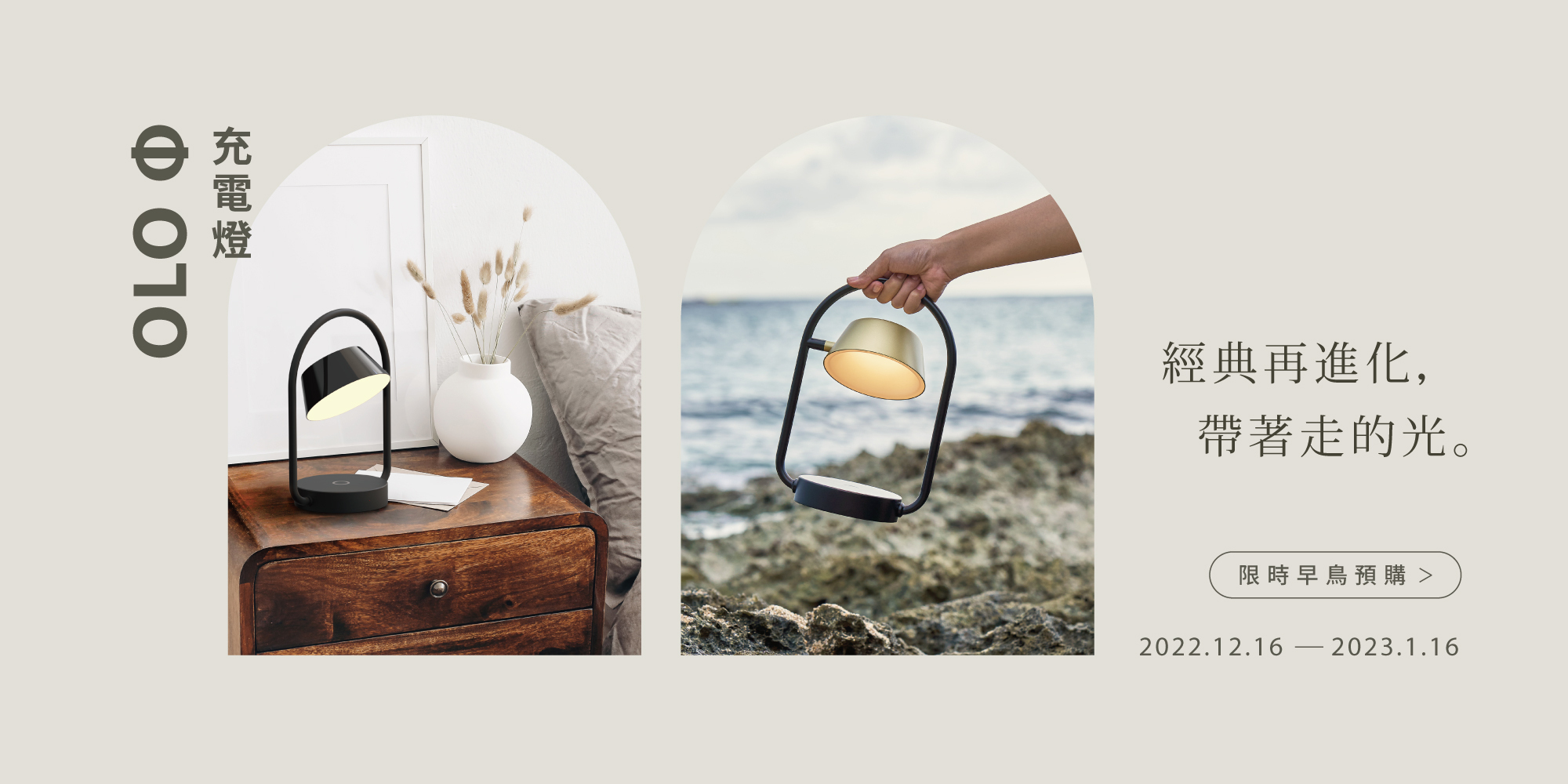 喜的燈飾OLOΦ充電燈預購,