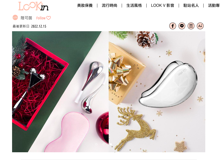 ms.elec 米嬉樂, 導入儀,美容儀,聖誕節禮物, 交換禮物