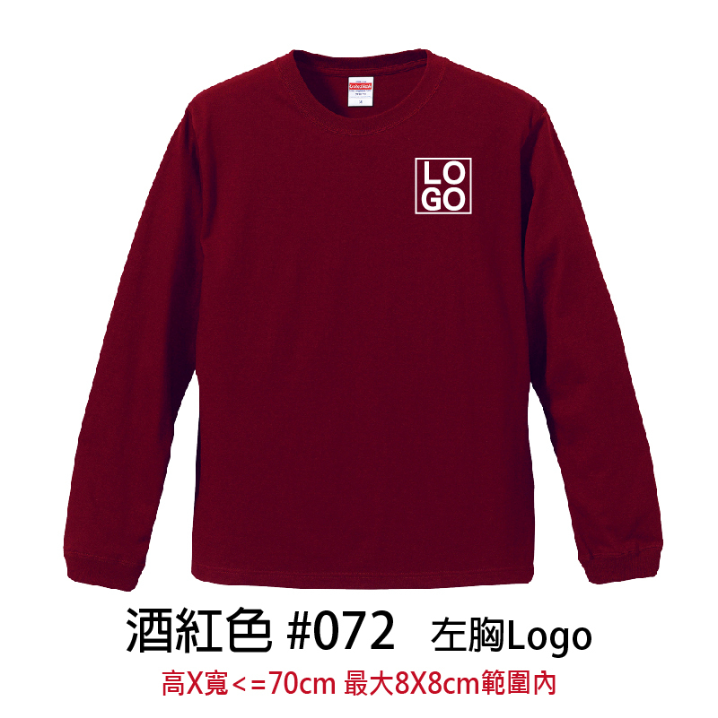 客製團體服 | 印左胸LOGO | UnitedAthle 5.6盎司 長袖Tee (F)