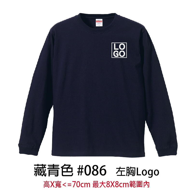 客製團體服 | 印左胸LOGO | UnitedAthle 5.6盎司 長袖Tee (F)