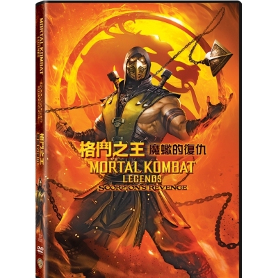 格鬥之王：魔蠍的復仇 (DVD)