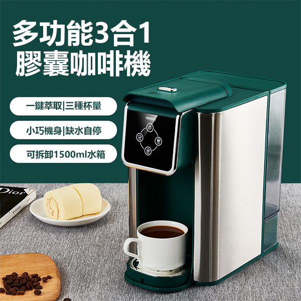 Japan AKI multifunctional 3 in 1 capsule coffee machine fully automatic household hot water machine tea making tea coffee machine (A0073)