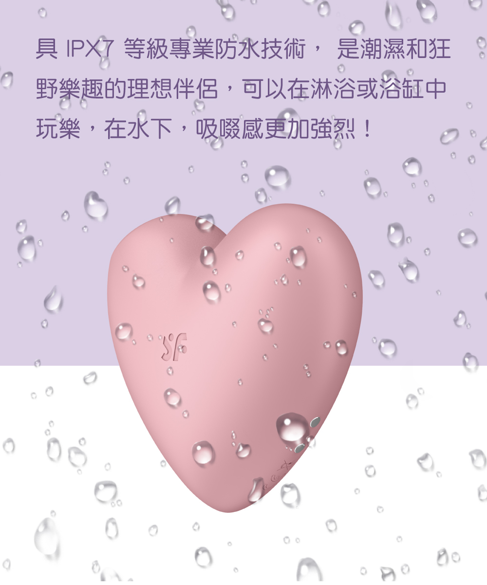 Cutie Heart 吸吮陰蒂震動器 | Satisfyer