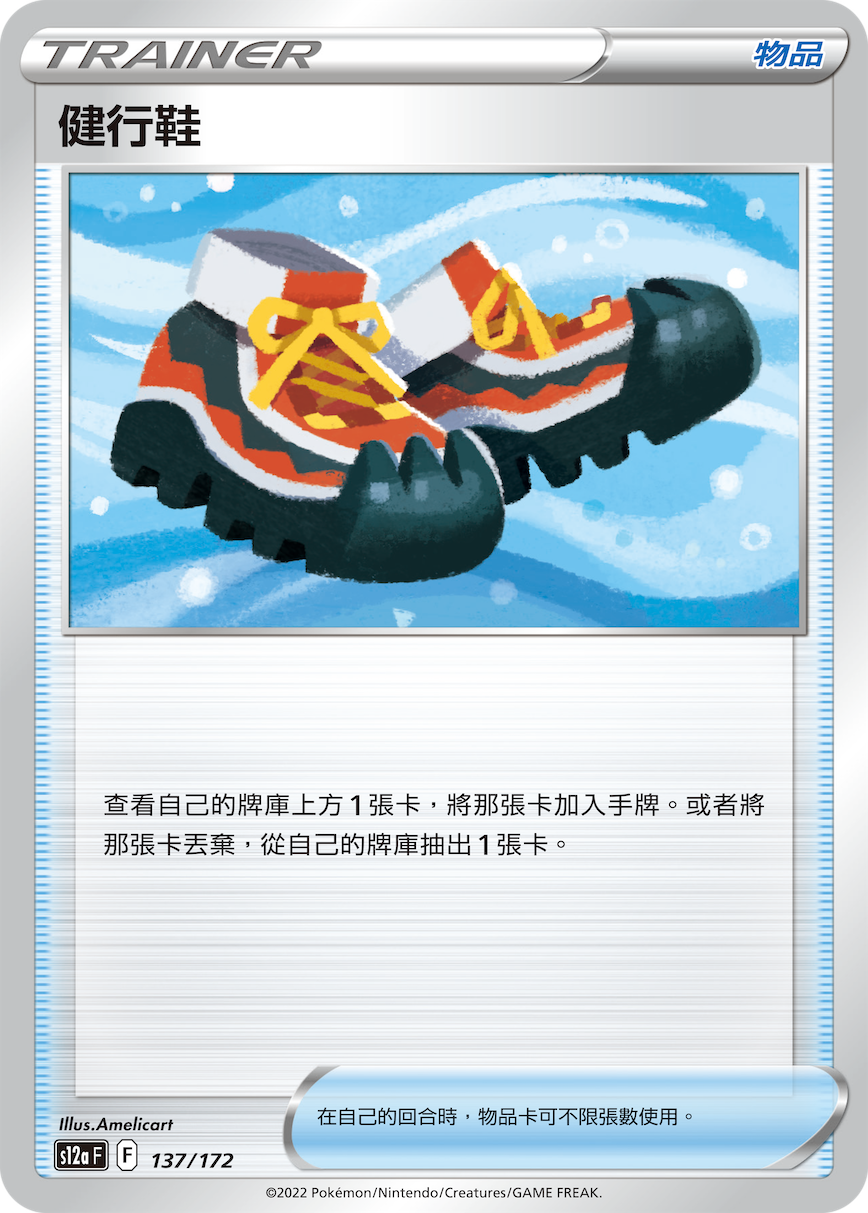 s12a 天地萬物 137/172 健行鞋  