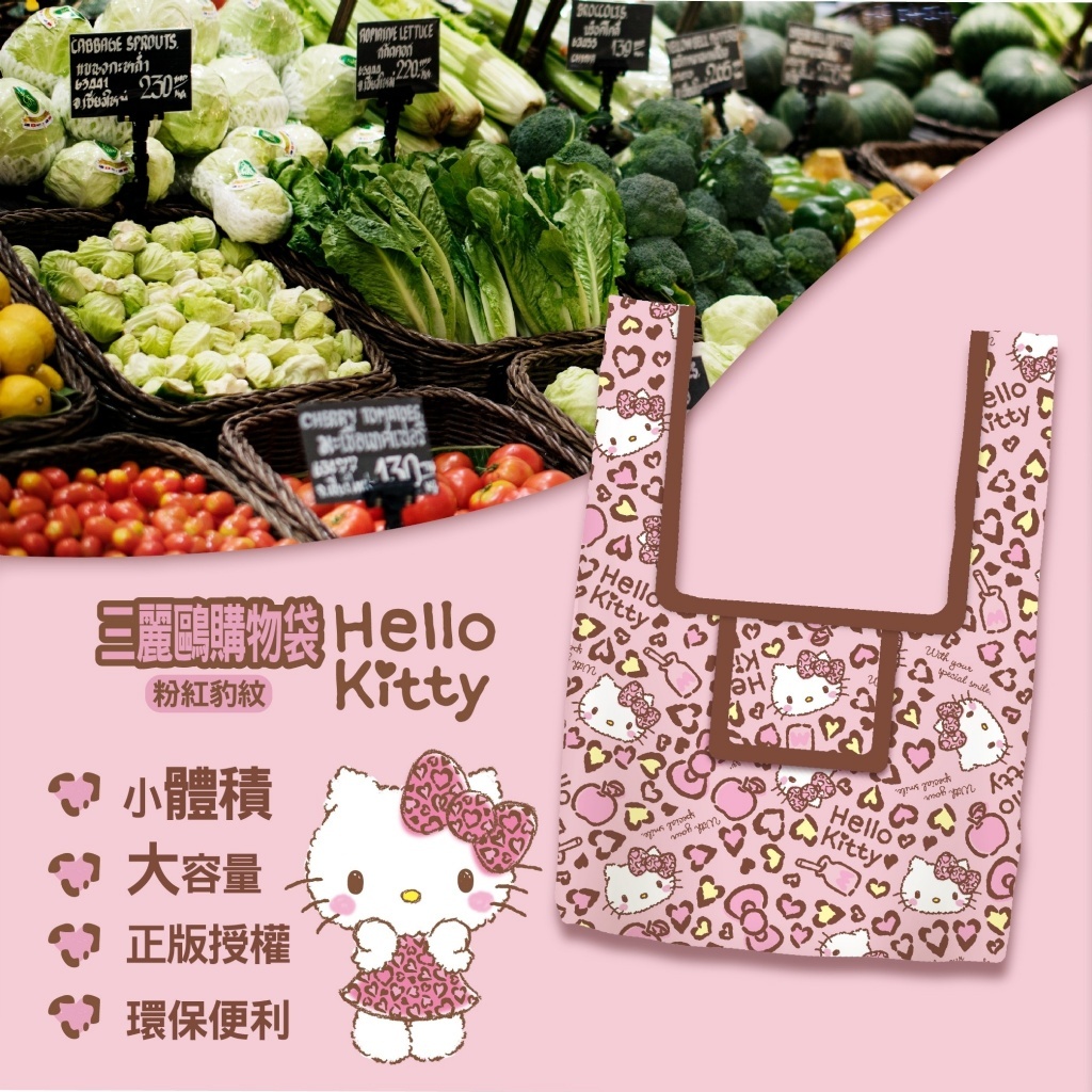 WSBA9268  Hello Kitty粉紅豹紋購物袋  (現貨A11)