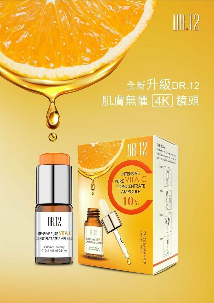 DR.12 10% 純維C 美白淡斑原液