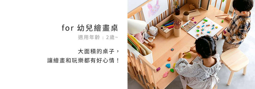 for 幼兒繪畫桌 for 幼兒繪畫桌