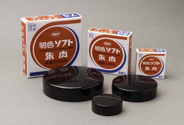 【利百代】MS 明色印泥