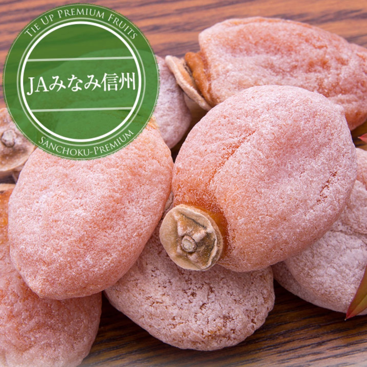 市田柿干(小包裝) 170g*30pkg