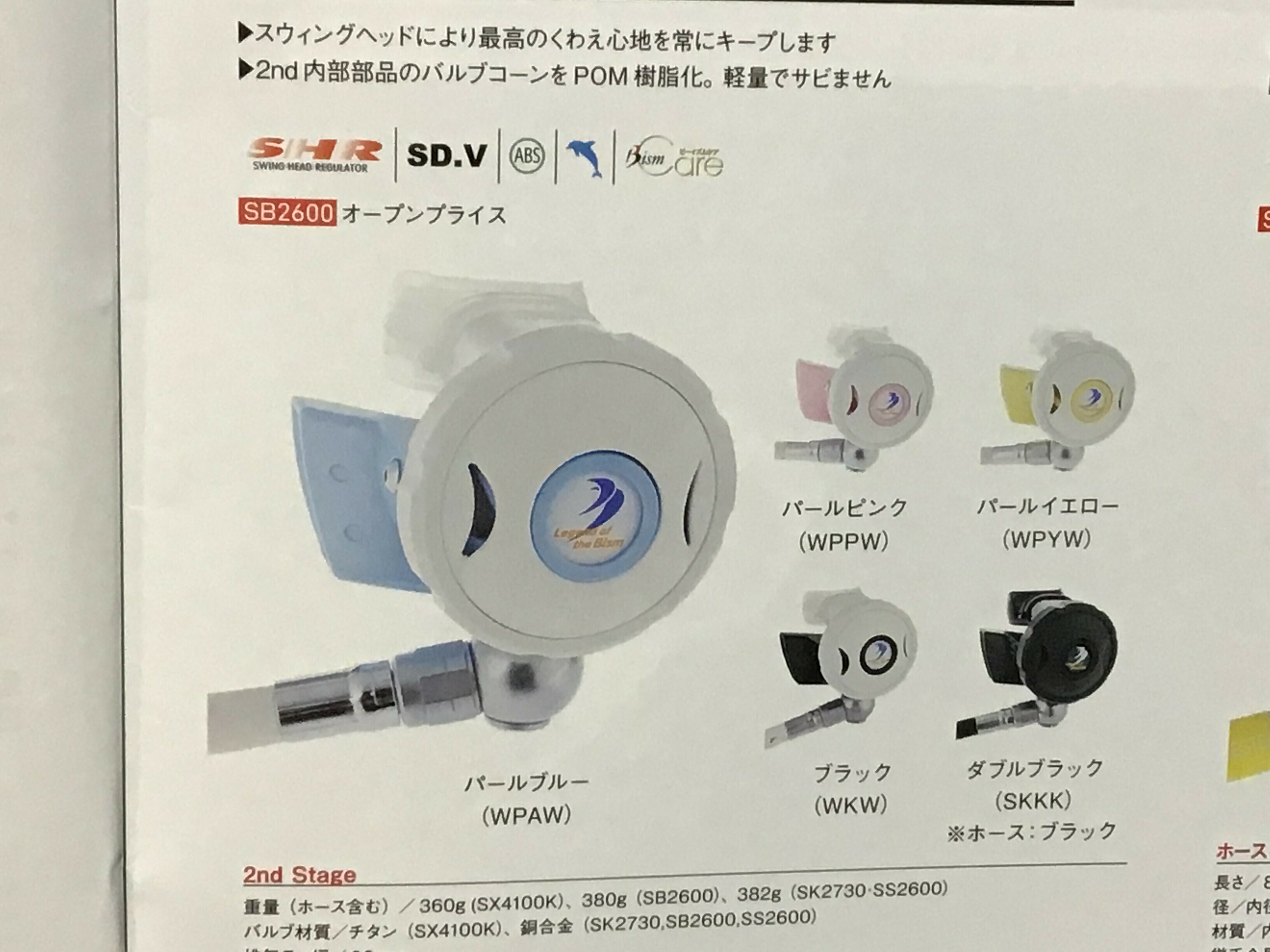 Bism Beans OCTOPUS 女神 備用二級頭 $12130-