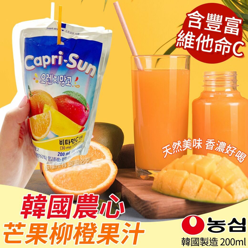 韓國農心Caprisun芒果柳橙果汁200ml