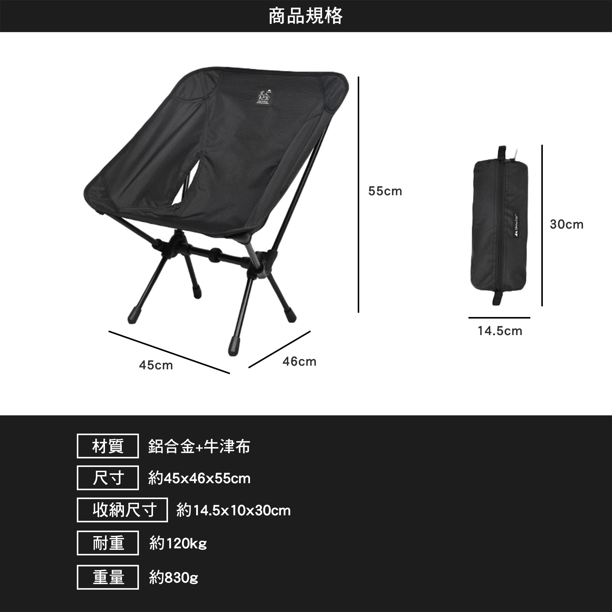 山趣ShineTrip 攬月鋁合金月亮椅 迷你款