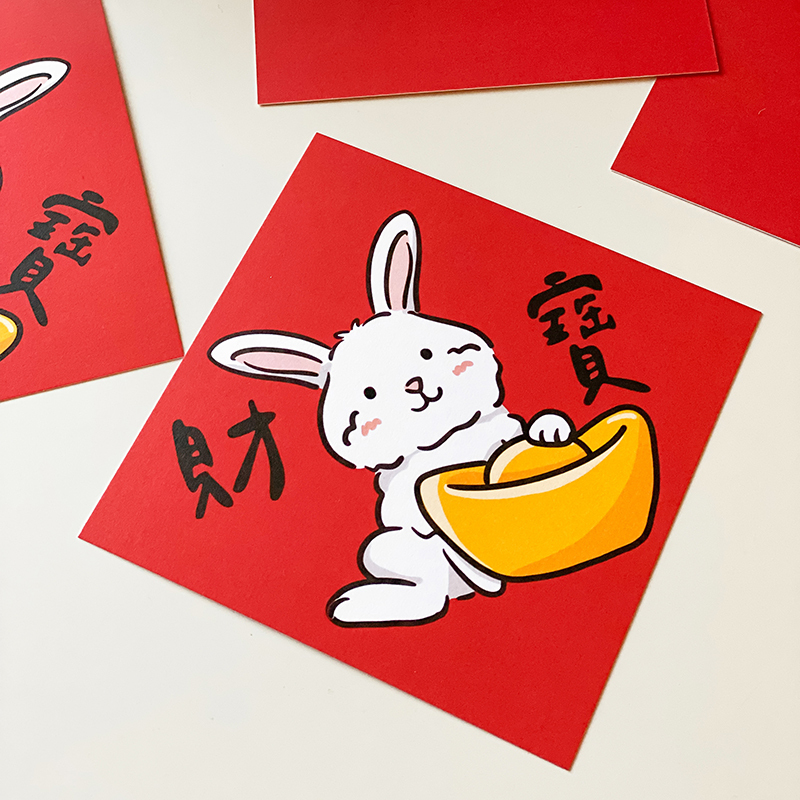 【舊版紙材】兔年限定財寶小春聯/金銀財寶/招財進寶