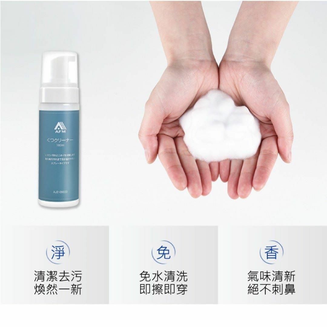 日本AFM鞋面清潔劑小白鞋去污 運動鞋清潔劑 泡沫清潔劑Y1432