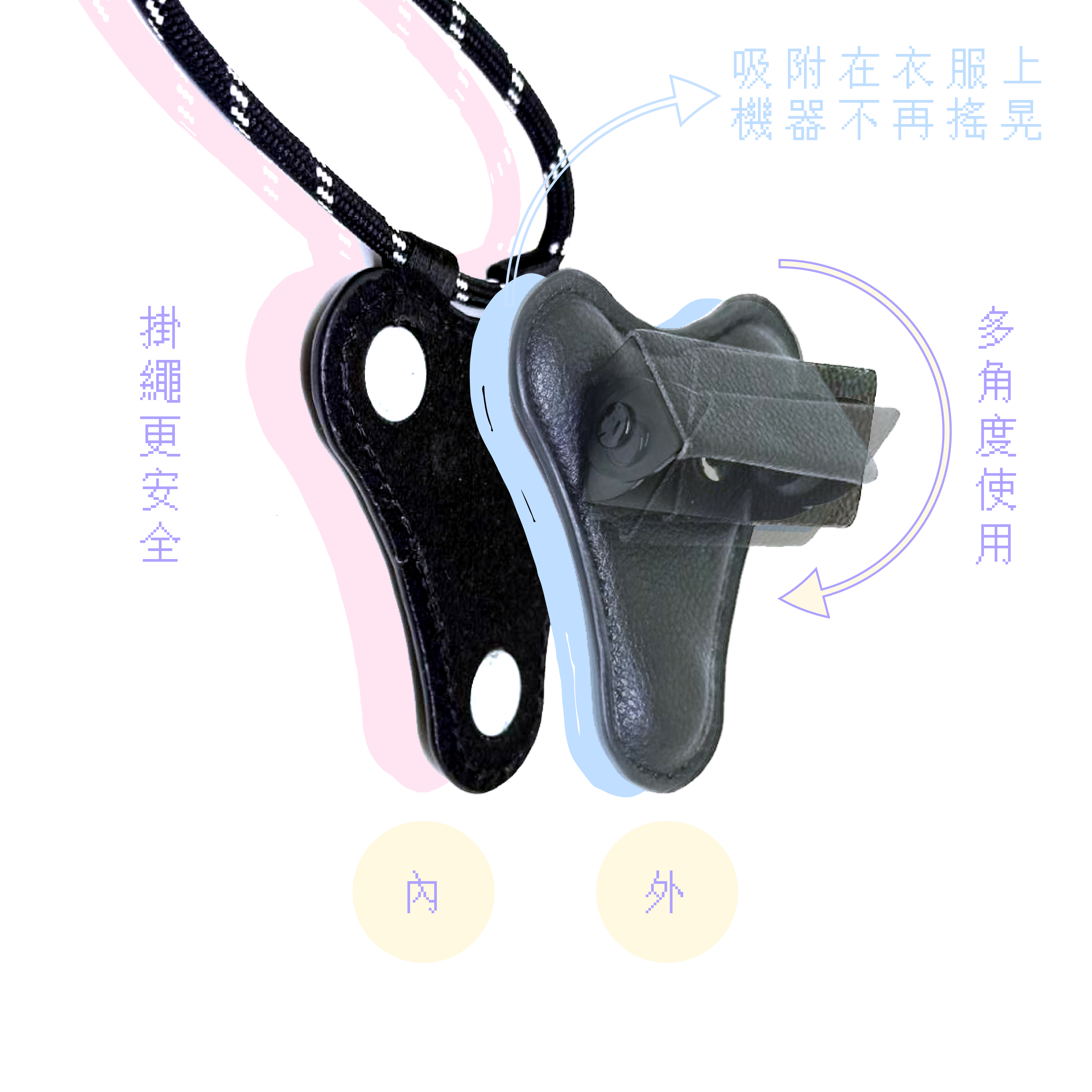 密錄器磁吸掛繩/前片帶繩磁吸/超強磁吸/上下角度可調【2026新年快樂 / 年貨大賞】2/1～2/28 限定