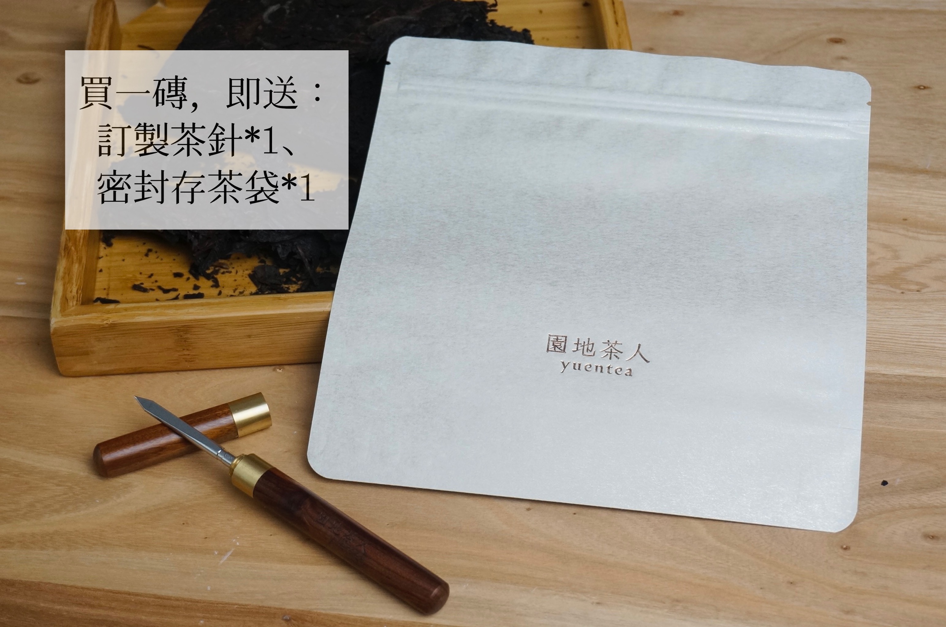 1996年雲南勐海熟磚250g ▫ 陳年熟普氣息乾淨木質香