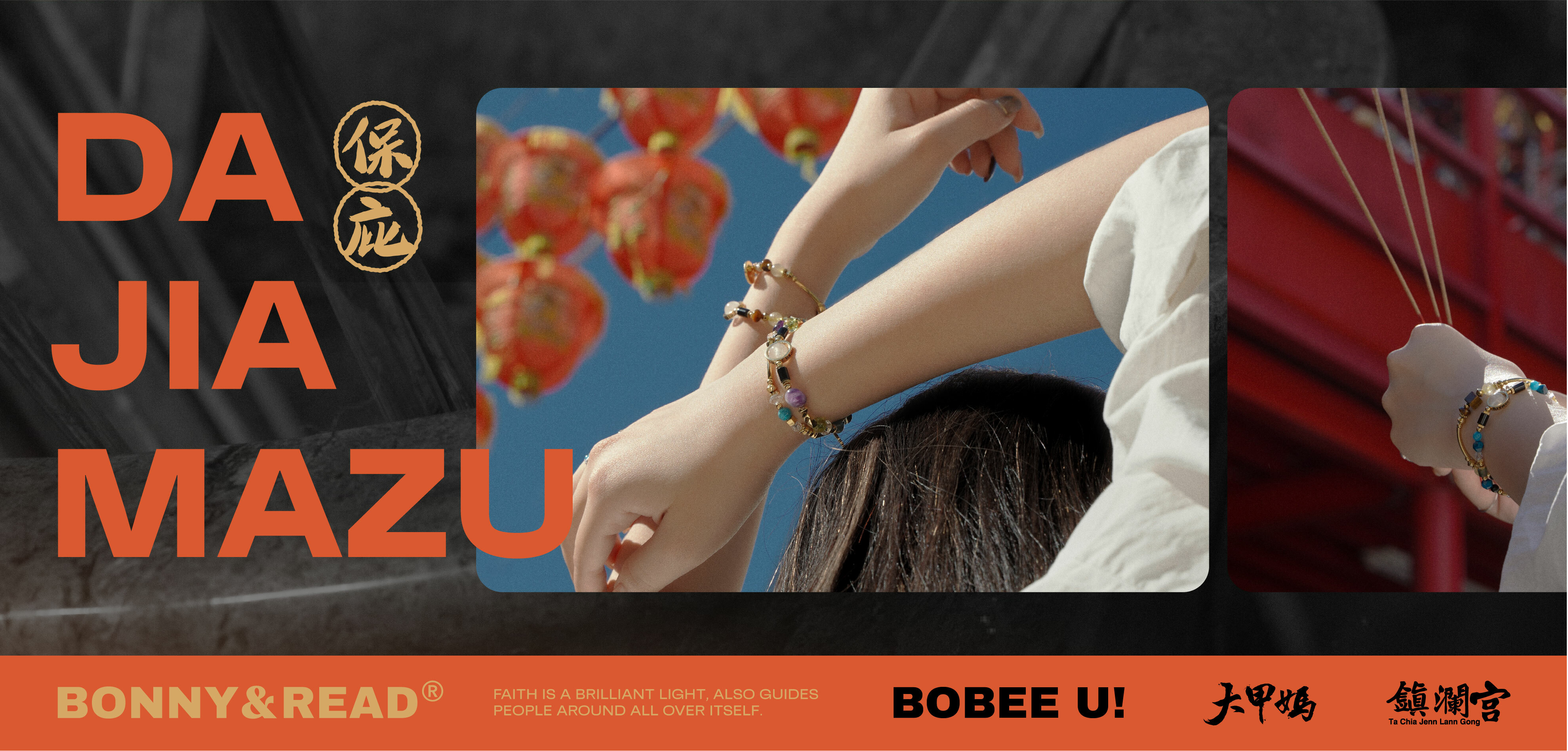 開運防小人天然水晶飾品 - BONNY & READ飾品