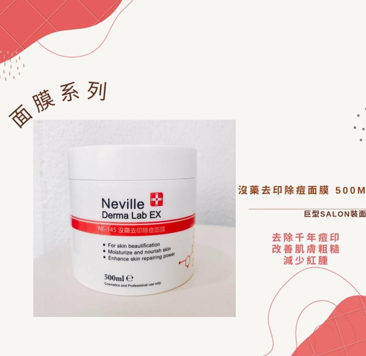 Neville Derma Lab Ex 沒藥去印除痘面膜