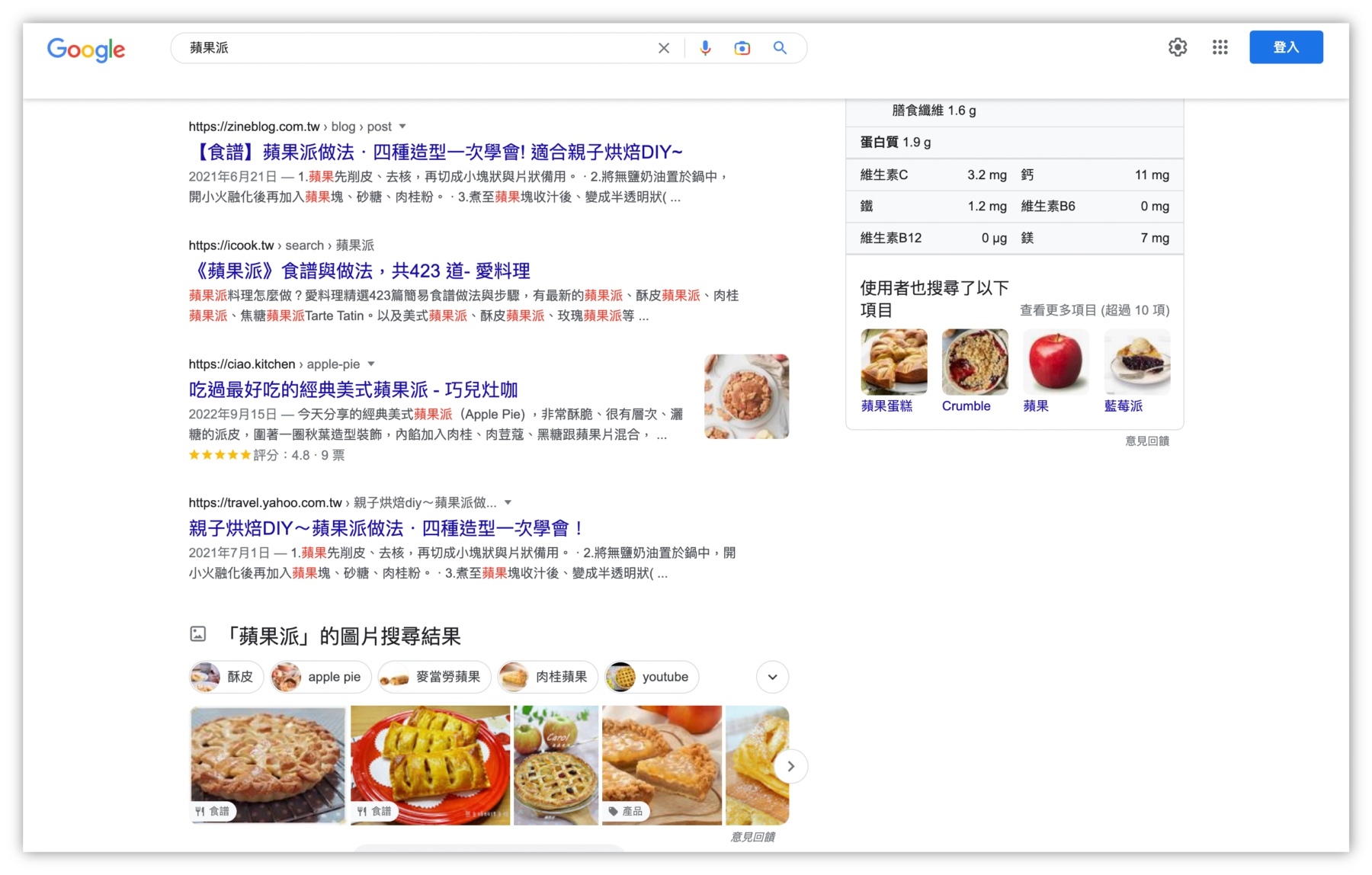 關鍵字設定-蘋果派