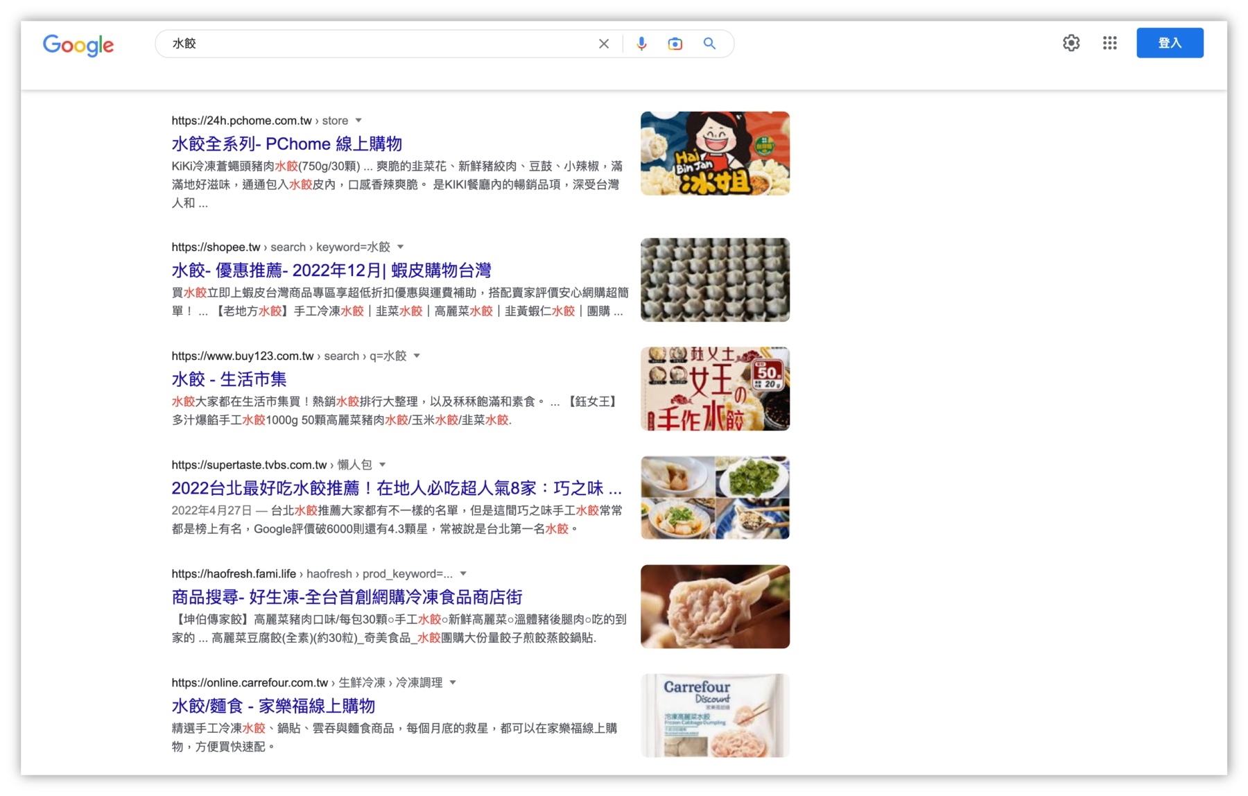 關鍵字設定-水餃