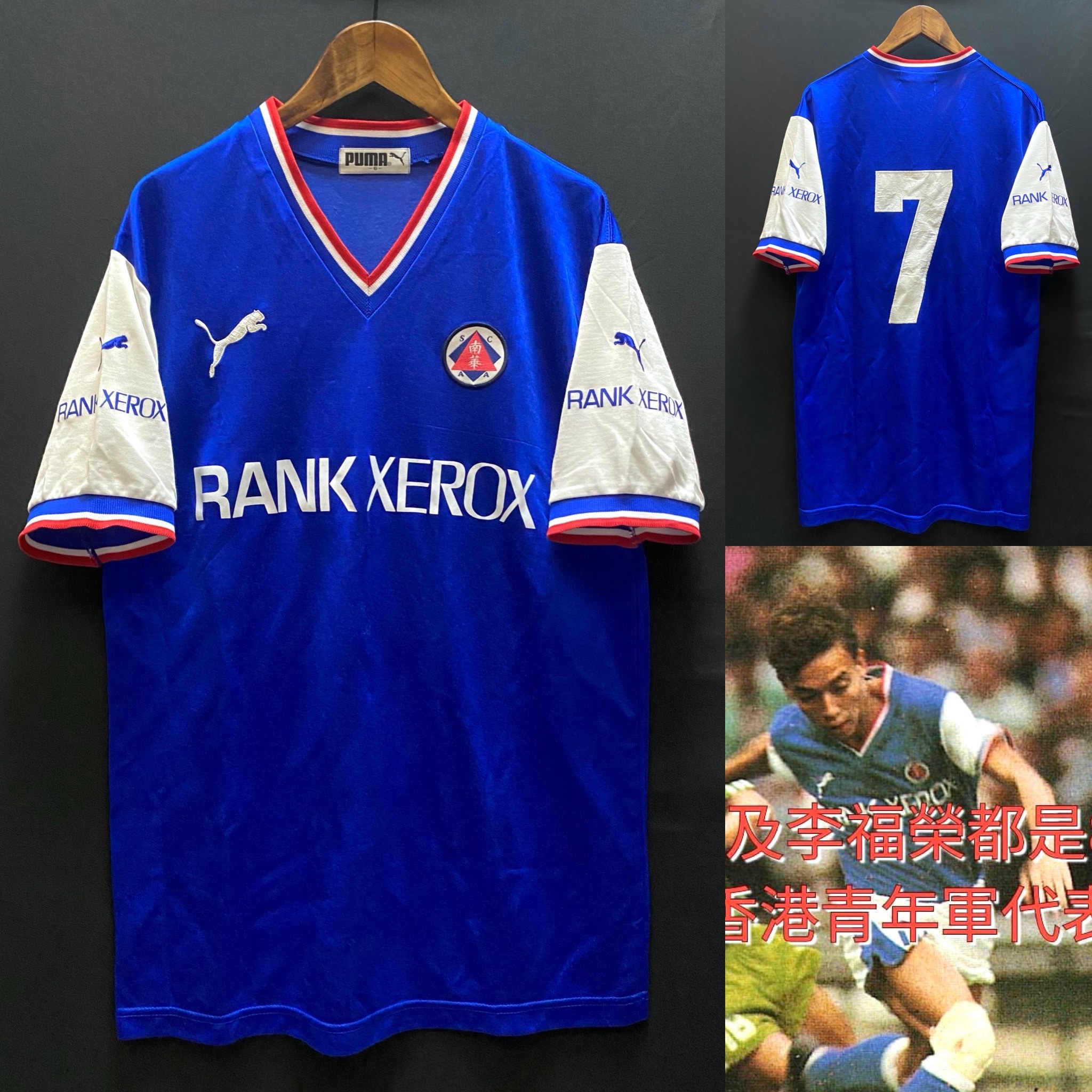 South China Football Team 90’s Puma Away official shirt