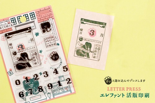 SANBY／日曆水晶印章（附壓克力台）／大象活版印刷