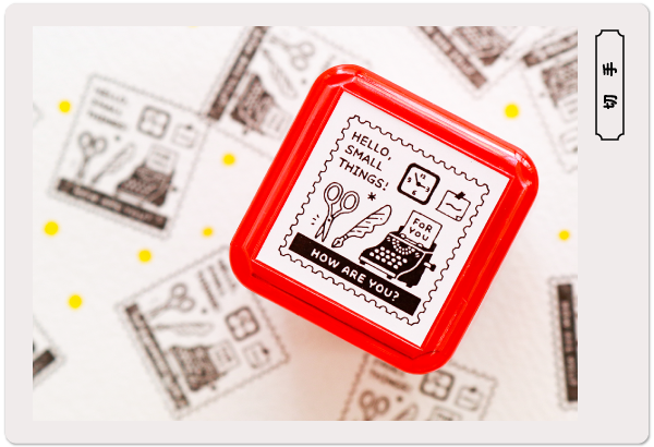 SANBY／浸透印章／郵票