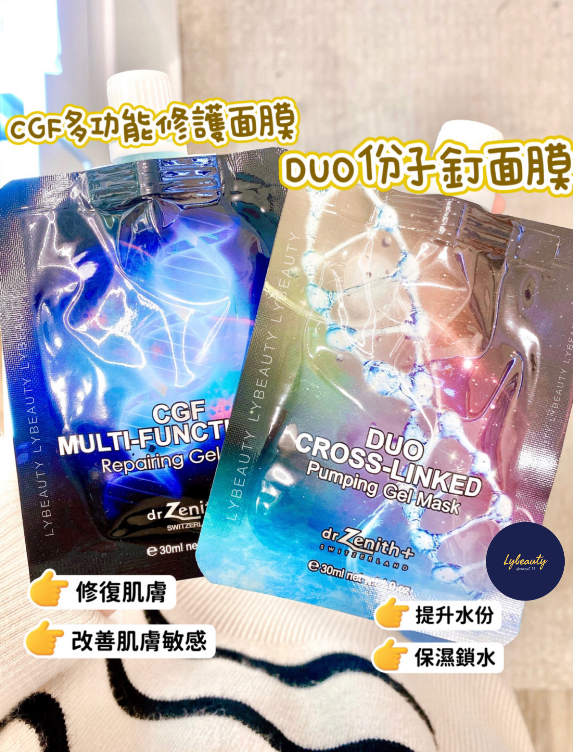 Dr. Zenith CGF修護面膜 及 DUO 分子釘面膜  (一盒五包）