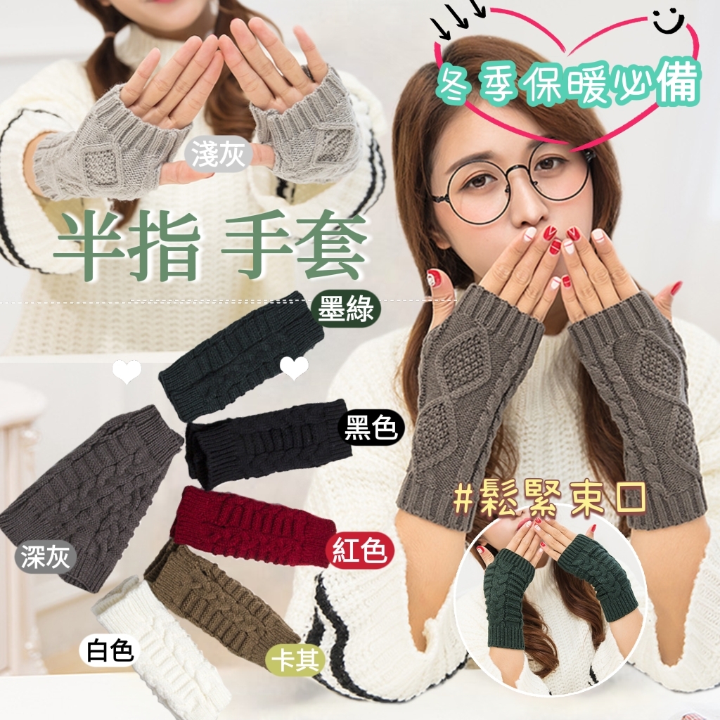 冬季保暖半指手套