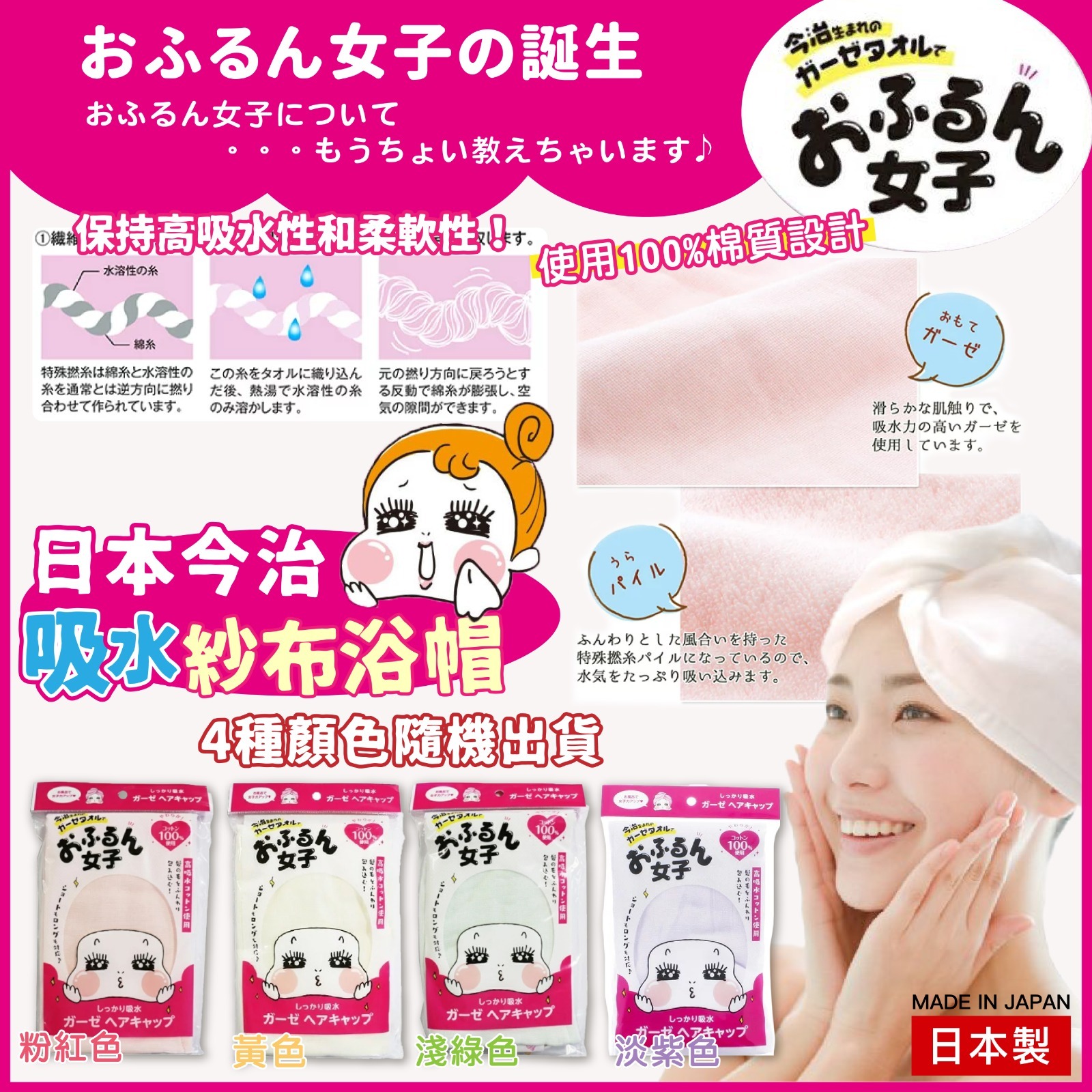 日本製今治吸水紗布浴帽