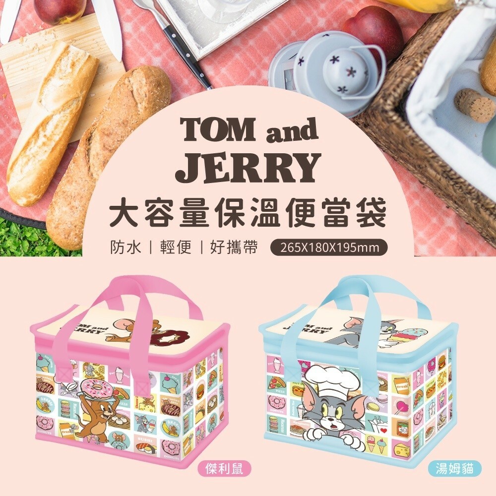 WSBA9334  TOM and JERRY大容量保溫便當袋  (現貨)