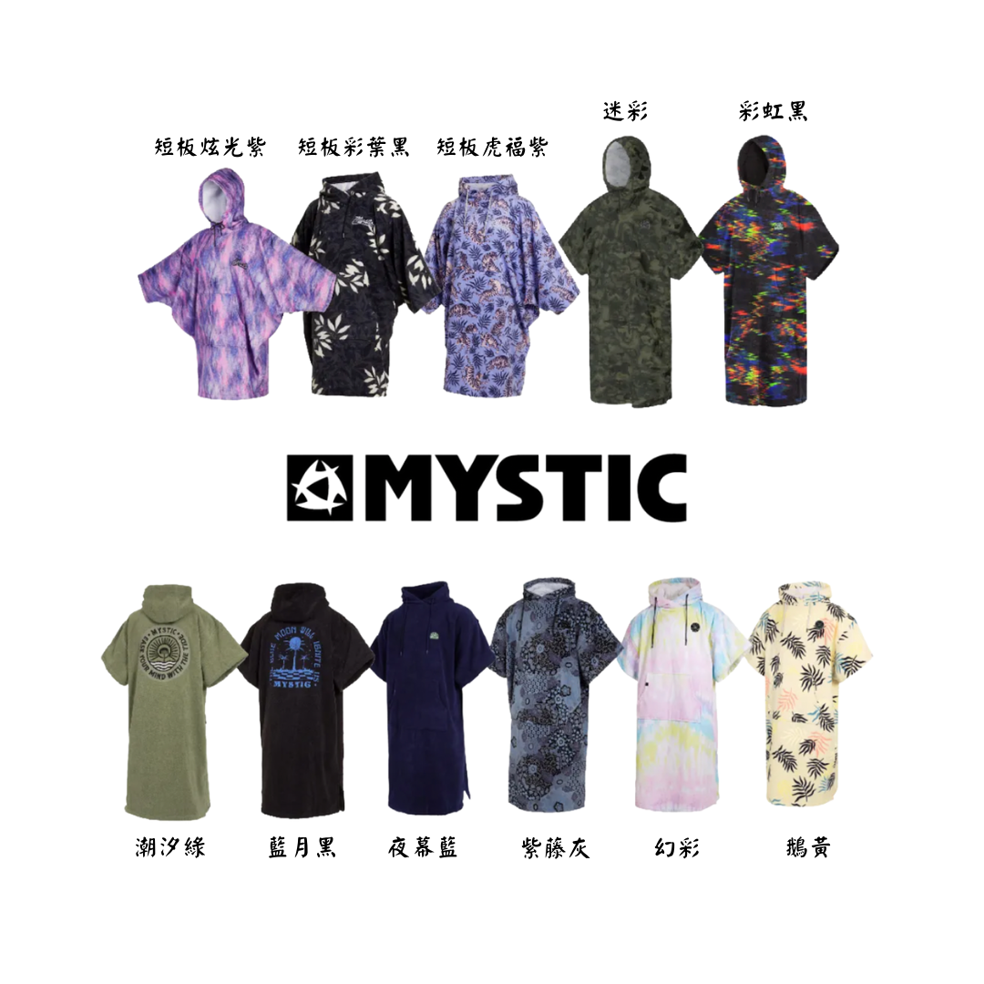 ▲MYSTIC 2022 厚款毛巾衣 土耳其製 @