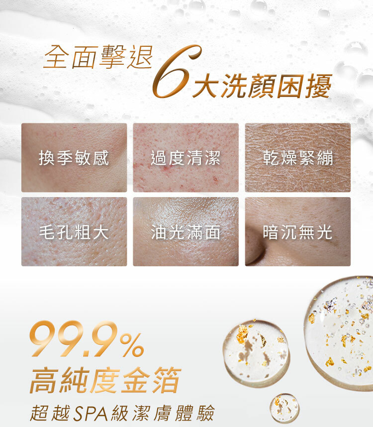 Jealousness - 黃金蠟菊淨白潔顏露100ml