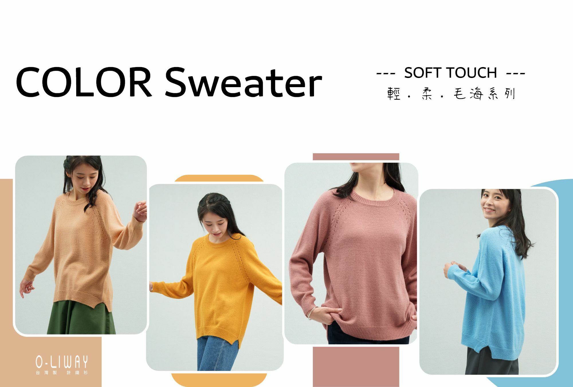 保暖長袖毛衣-女