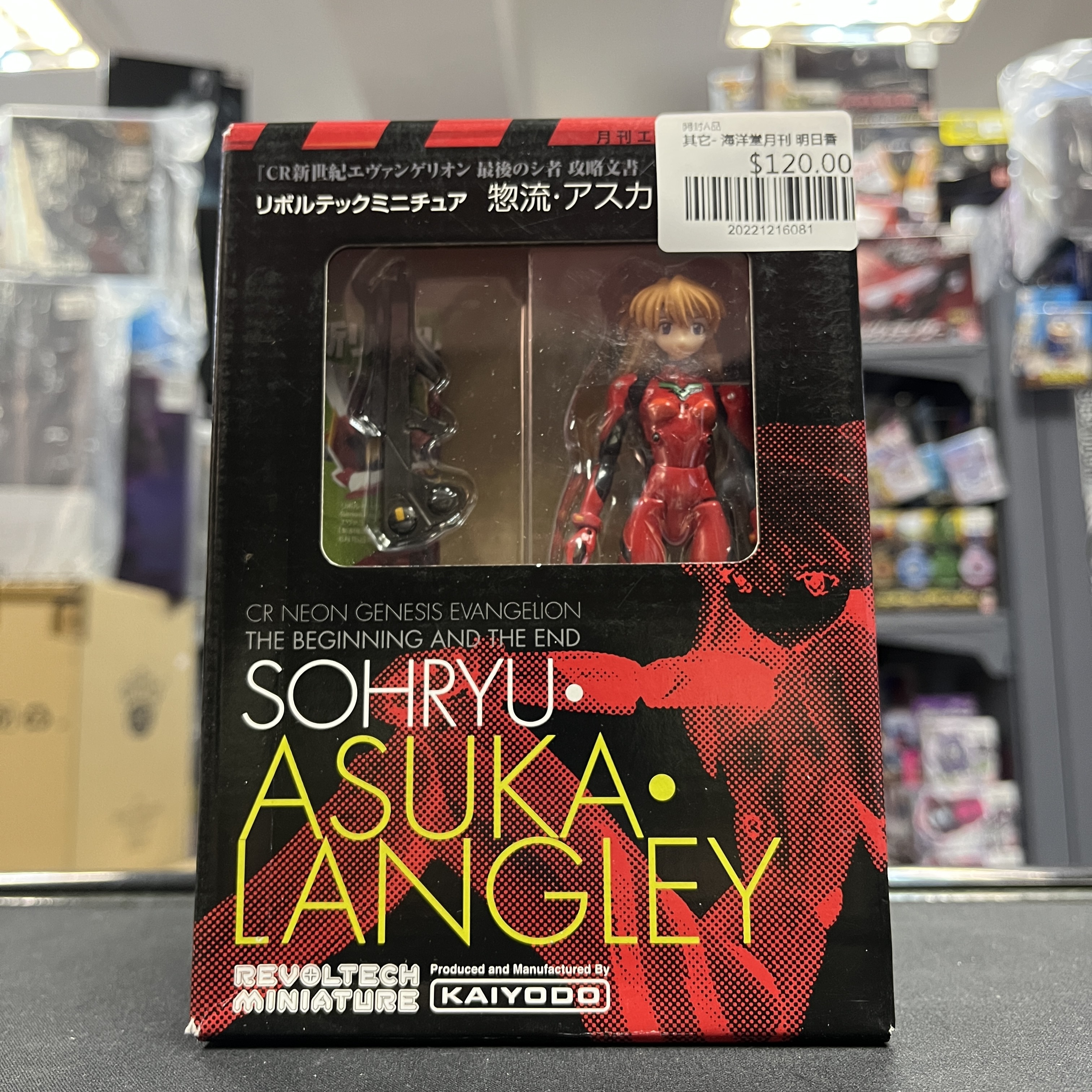 其它- 海洋堂月刊 明日香