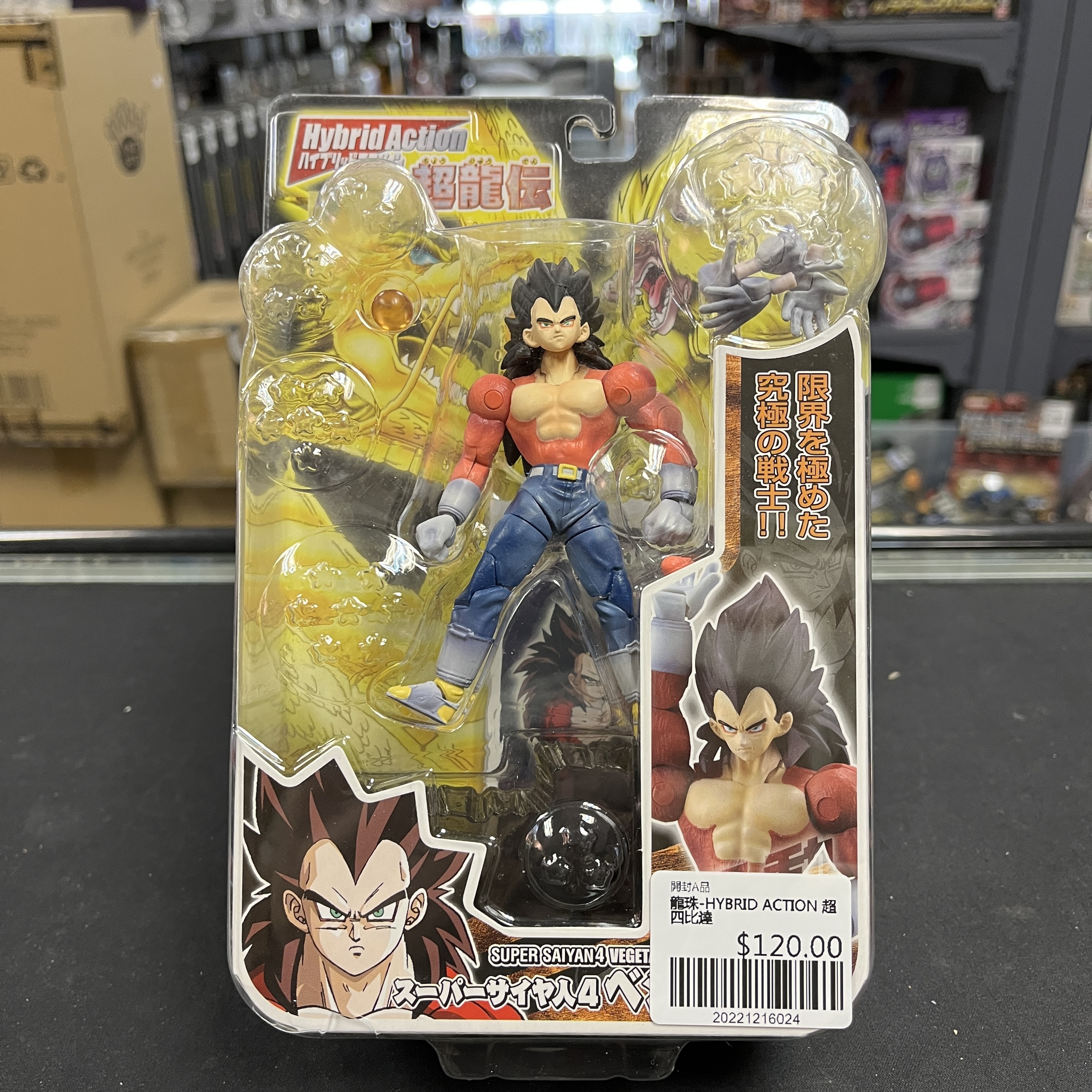 龍珠-HYBRID ACTION 超四比達