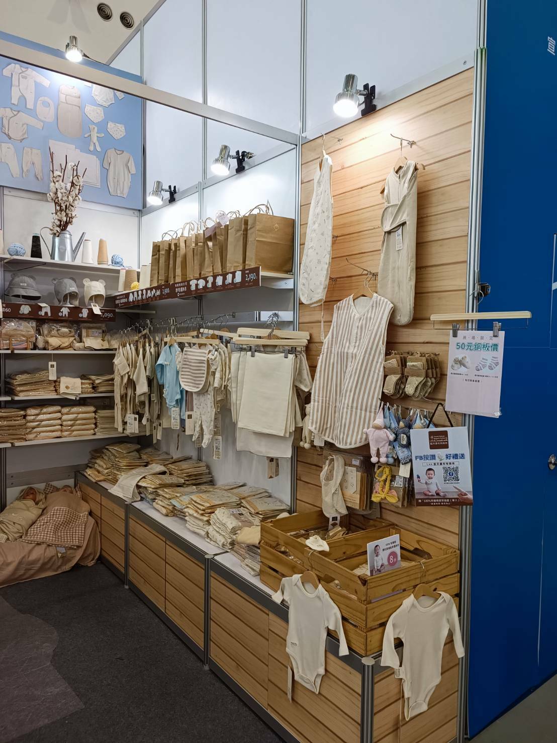 藍天畫布有機棉在高雄婦幼展2022年12月-1