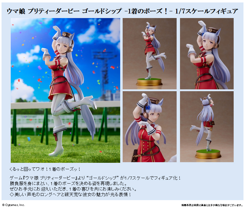 「ACG.GO」「預購」日版 FuRyu 黃金船 賽馬娘Pretty Derby 1/7 PVC Figure