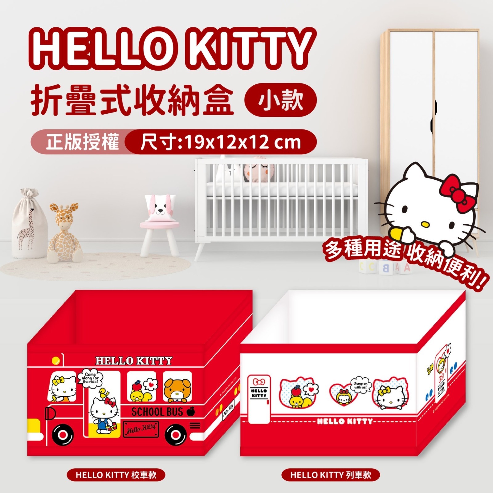 台灣Sanrio Kitty折疊式收納盒摺疊收納盒
