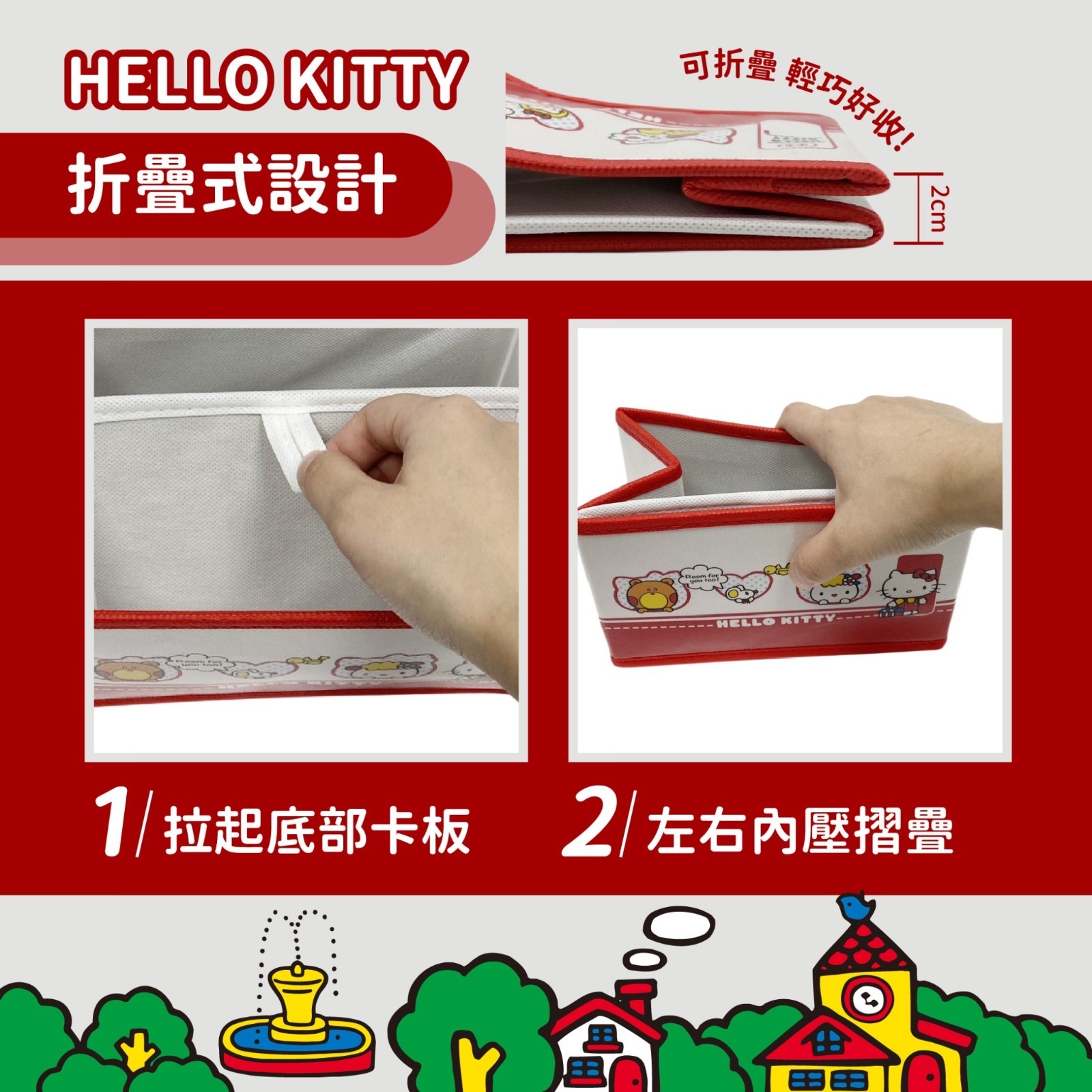 台灣Sanrio Kitty折疊式收納盒摺疊收納盒