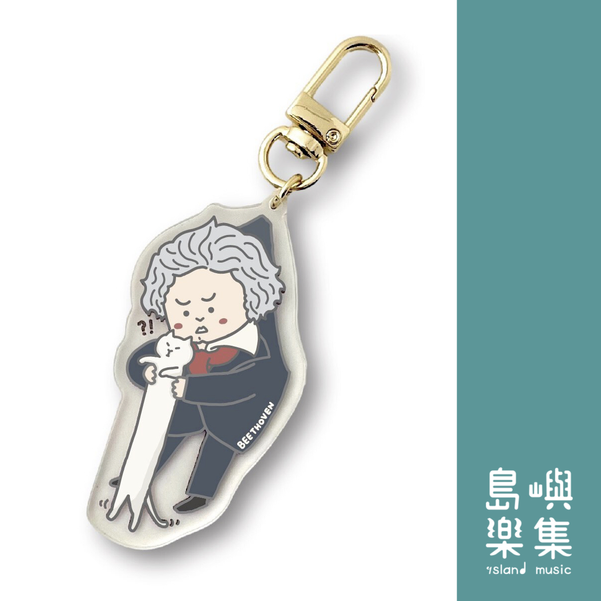 【貝多芬】壓克力吊飾